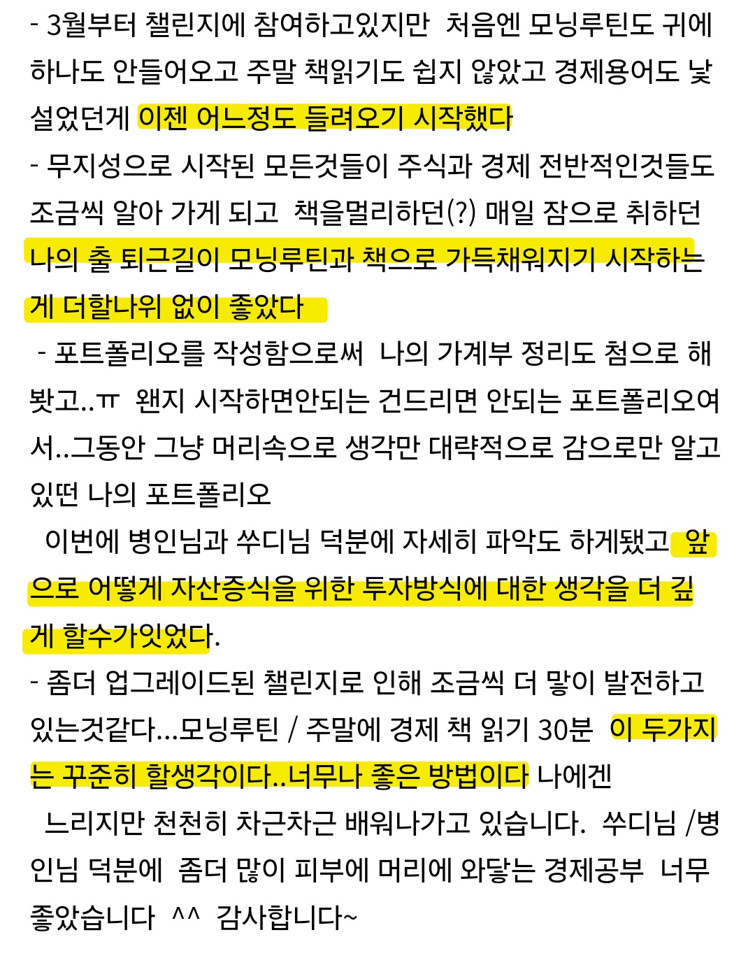 부스터 챌린지 9기 참여자 후기 이미지 02