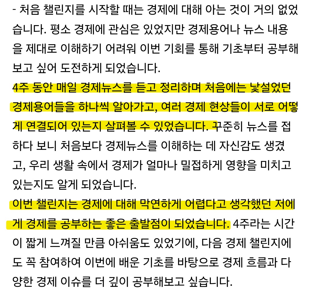 부스터 챌린지 9기 참여자 후기 이미지 03