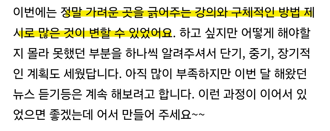 부스터 챌린지 9기 참여자 후기 이미지 08