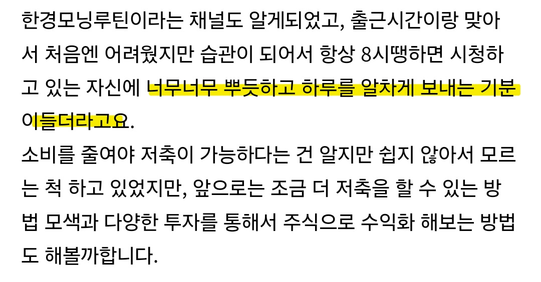 부스터 챌린지 9기 참여자 후기 이미지 09