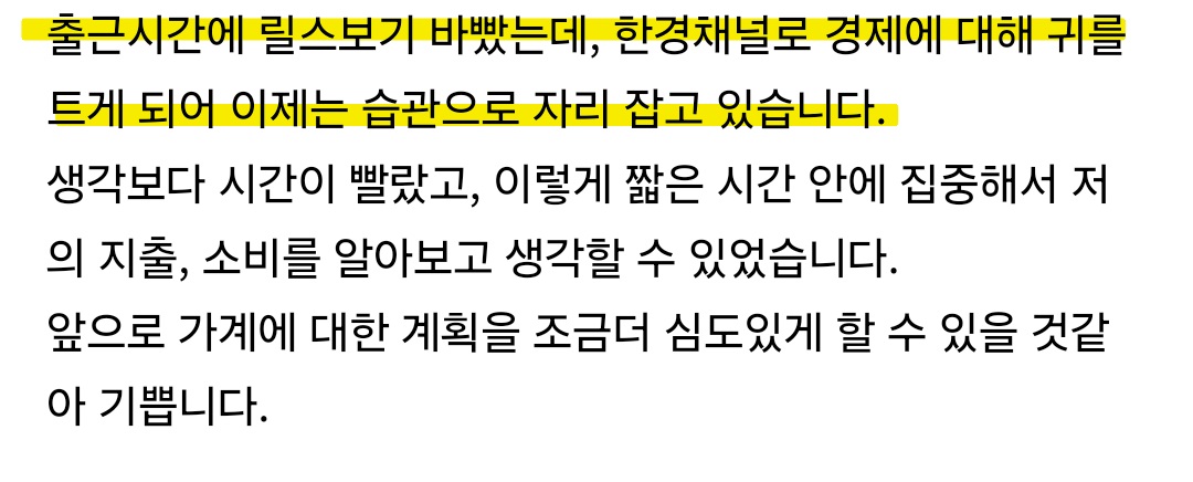 부스터 챌린지 9기 참여자 후기 이미지 10